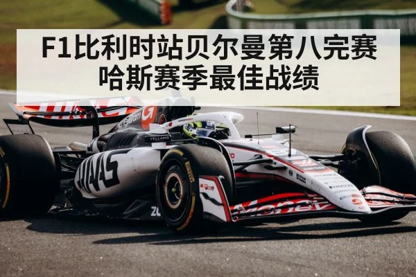 Oliver Bearman Haas F1