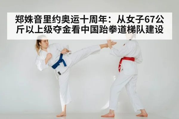 taekwondo training