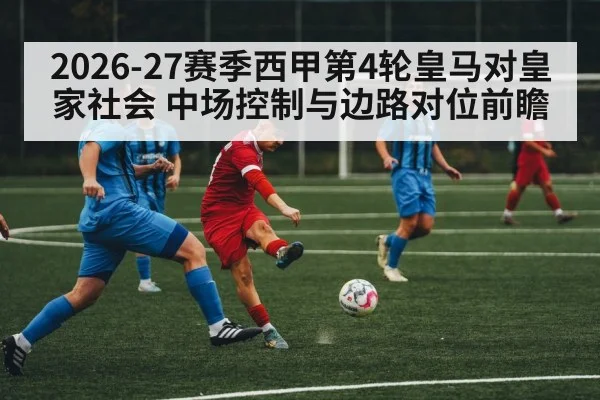 soccer midfield action